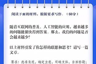 巴克利：齐达内是我偶像他踢球很有诗意 拉爵的收购能帮助曼联